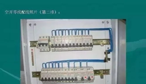 戶內配電箱接線規范、美觀要求與技術要點