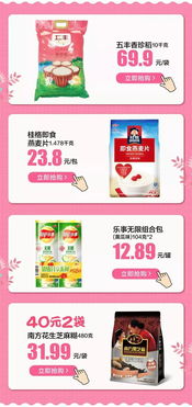 華潤萬家購物狂歡節(jié) 食品日用雙重鉅惠，聽媽媽的話把大獎(jiǎng)抱回家
